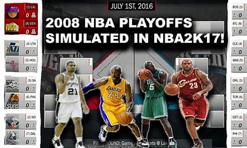 2008nba游戏攻略_2008nba游戏中文版